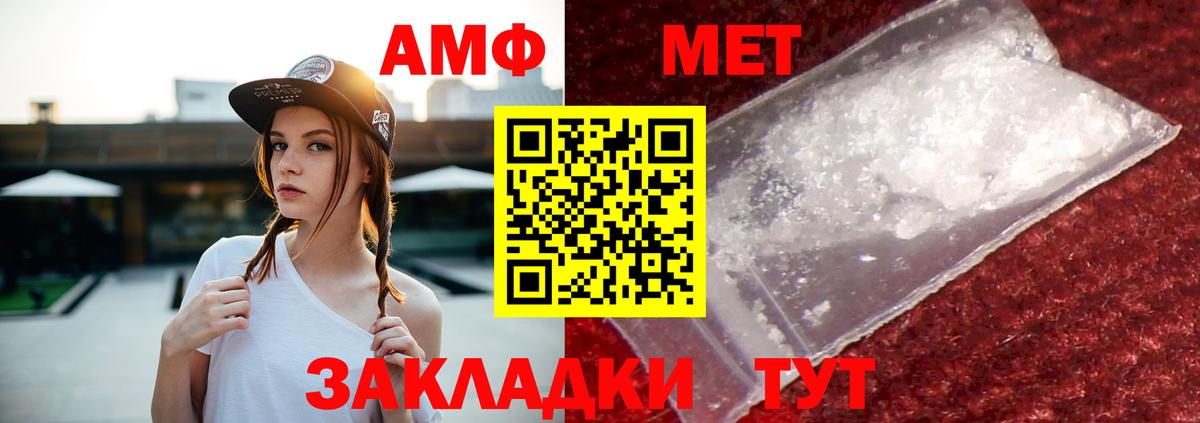 Амфетамин  АМФ  Вход с VPN  Орёл  Амфетамин 97% 