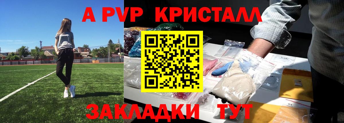A PVP СК КРИС Орёл