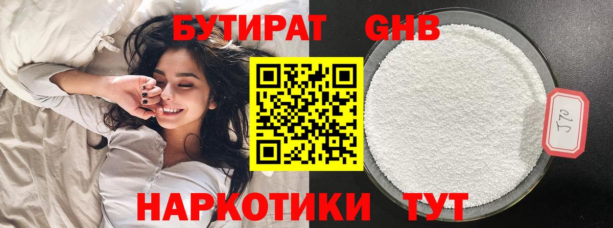 Орёл  Бутират вода  Вход с VPN 