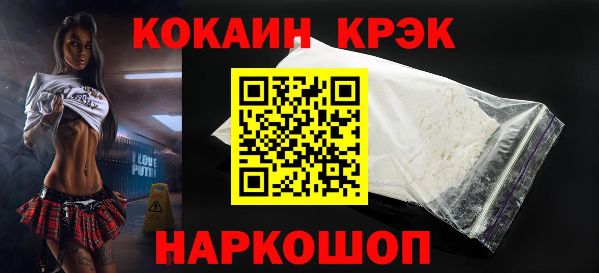 Орёл  Кокаин 99%  Cocaine VHQ  купить закладку  Вход с VPN 