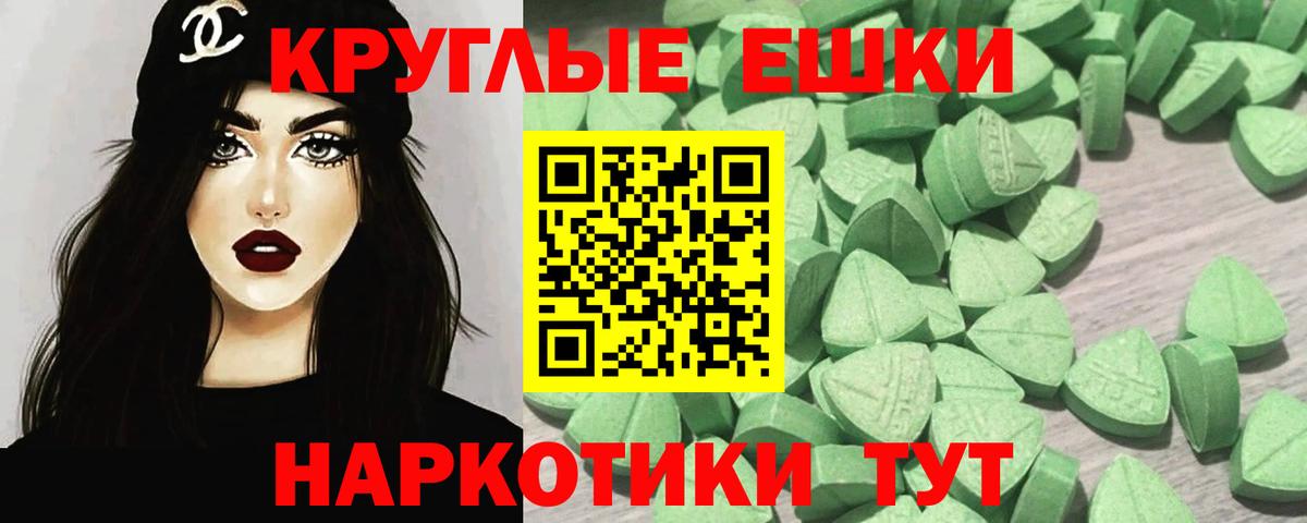 Орёл  Экстази TESLA  Ecstasy круглые  это наркотические препараты  Вход с VPN  Экстази 