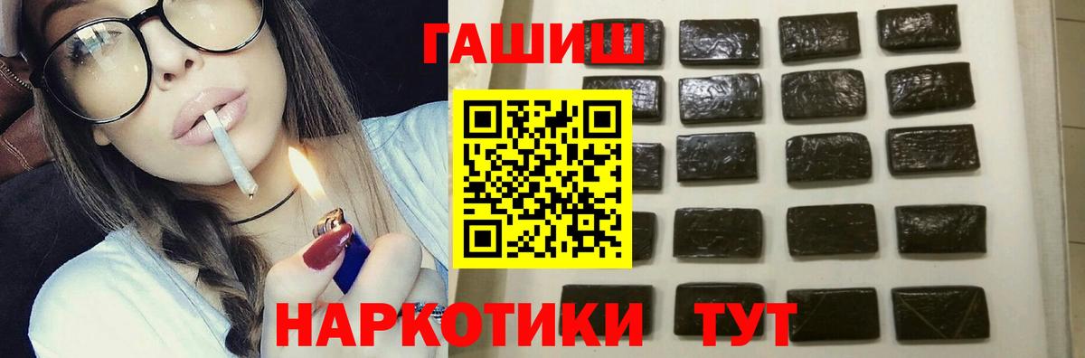 Гашиш  Гашиш гарик  Орёл  Вход с VPN  Гашиш Изолятор 