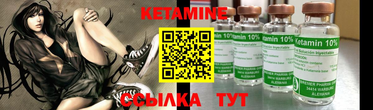 Орёл  КЕТАМИН ketamine  КЕТАМИН ketamine  Вход с VPN 
