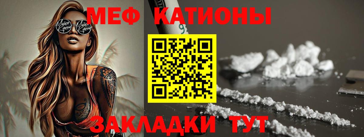 Меф мяу мяу  закладки  МЯУ-МЯУ  Вход с VPN  Орёл  МЕФ мяу мяу 