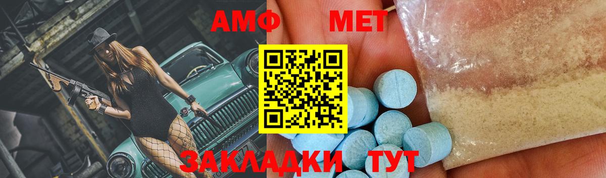 Первитин винт Орёл