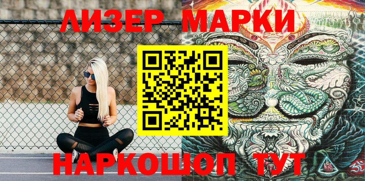 Марки 25I-NBOMe  Наркотические марки 1500мкг  Вход с VPN  Орёл  Наркотические марки 1500мкг 