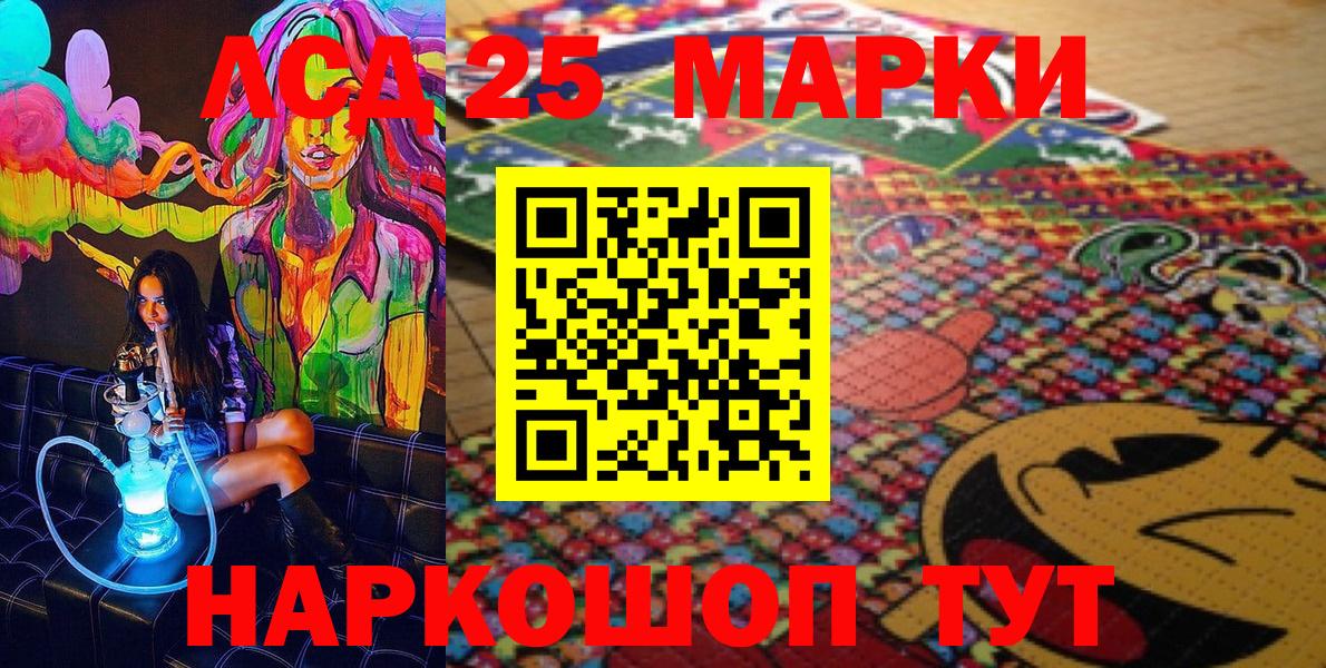 Марки 25I-NBOMe 1500мкг Орёл
