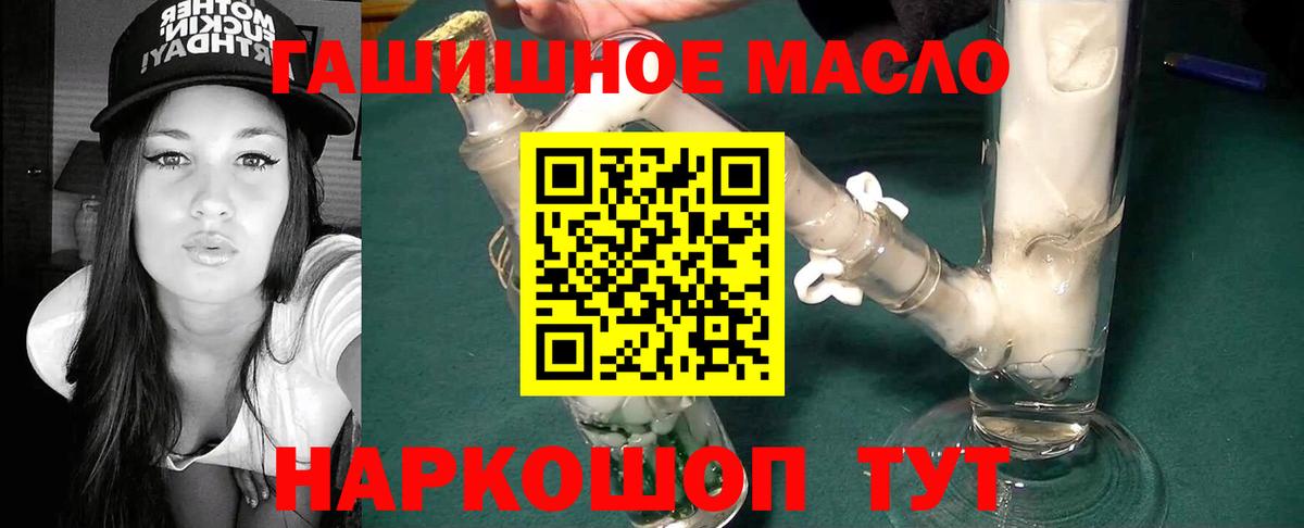 ТГК жижа  ТГК концентрат  Орёл  Вход с VPN 